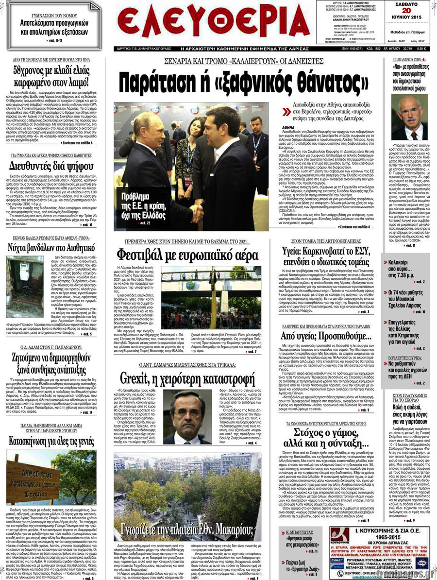 Ελευθερία