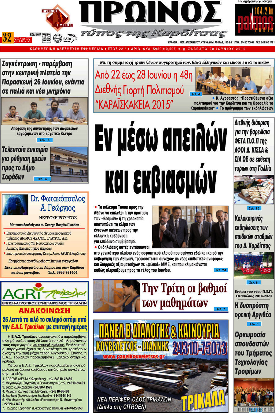 Πρωινός Τύπος