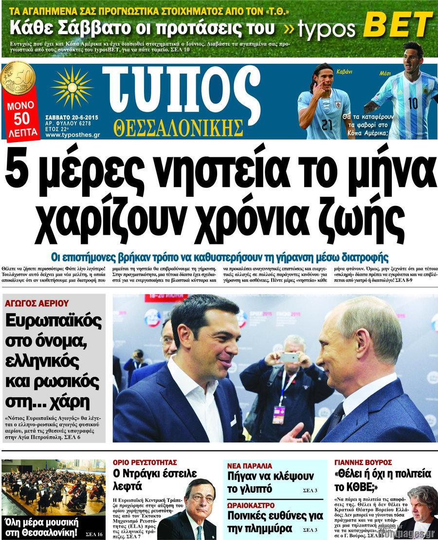 Τύπος Θεσσαλονίκης