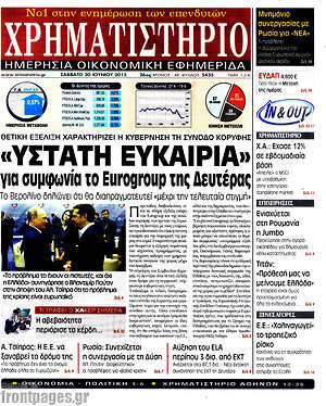 Χρηματιστήριο: "Ύστατη ευκαιρία" για συμφωνία το Eurogroup της Δευτέρας
