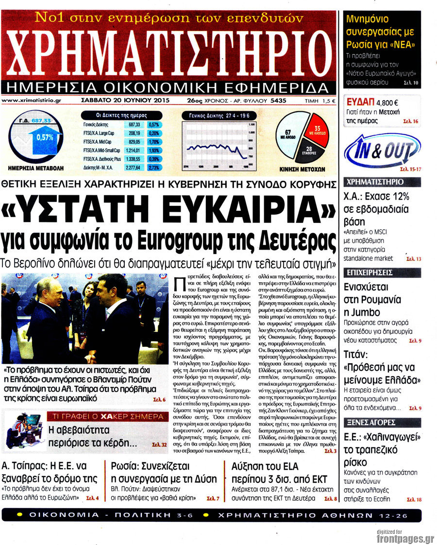 Χρηματιστήριο