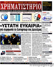 /Χρηματιστήριο