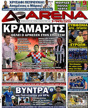 Πρωτοσέλιδο εφημερίδας Fair Play - protoselida