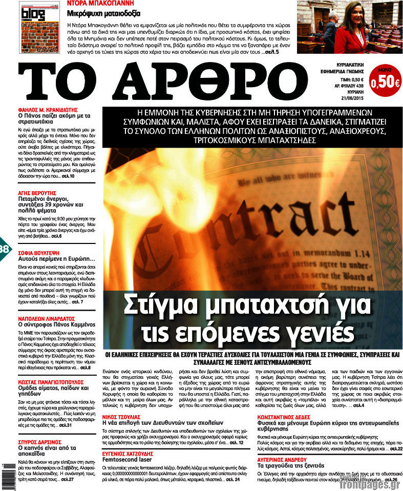 Άρθρο