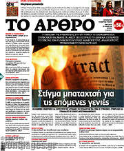 /Άρθρο