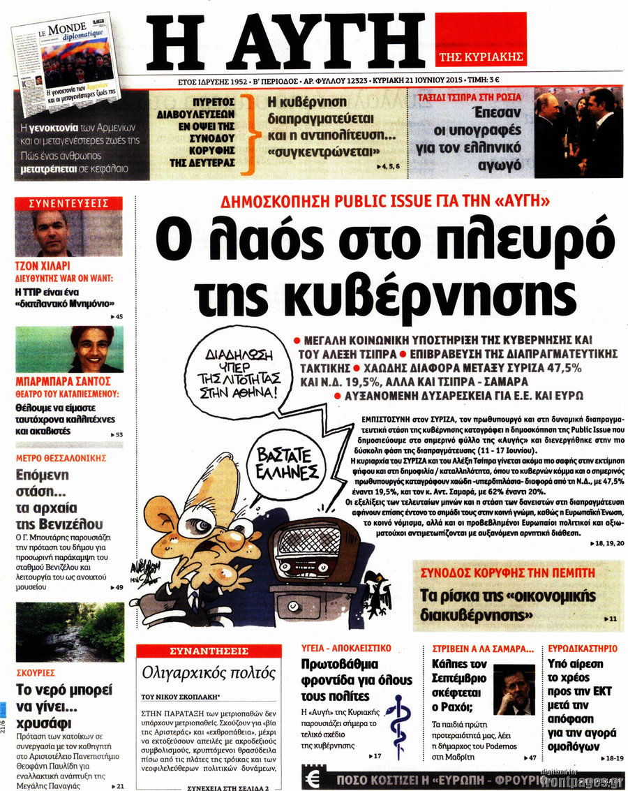Αυγή