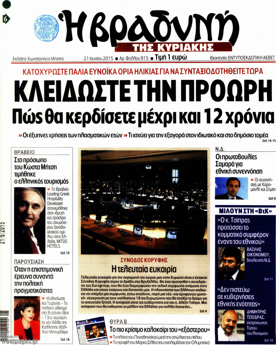 Βραδυνή