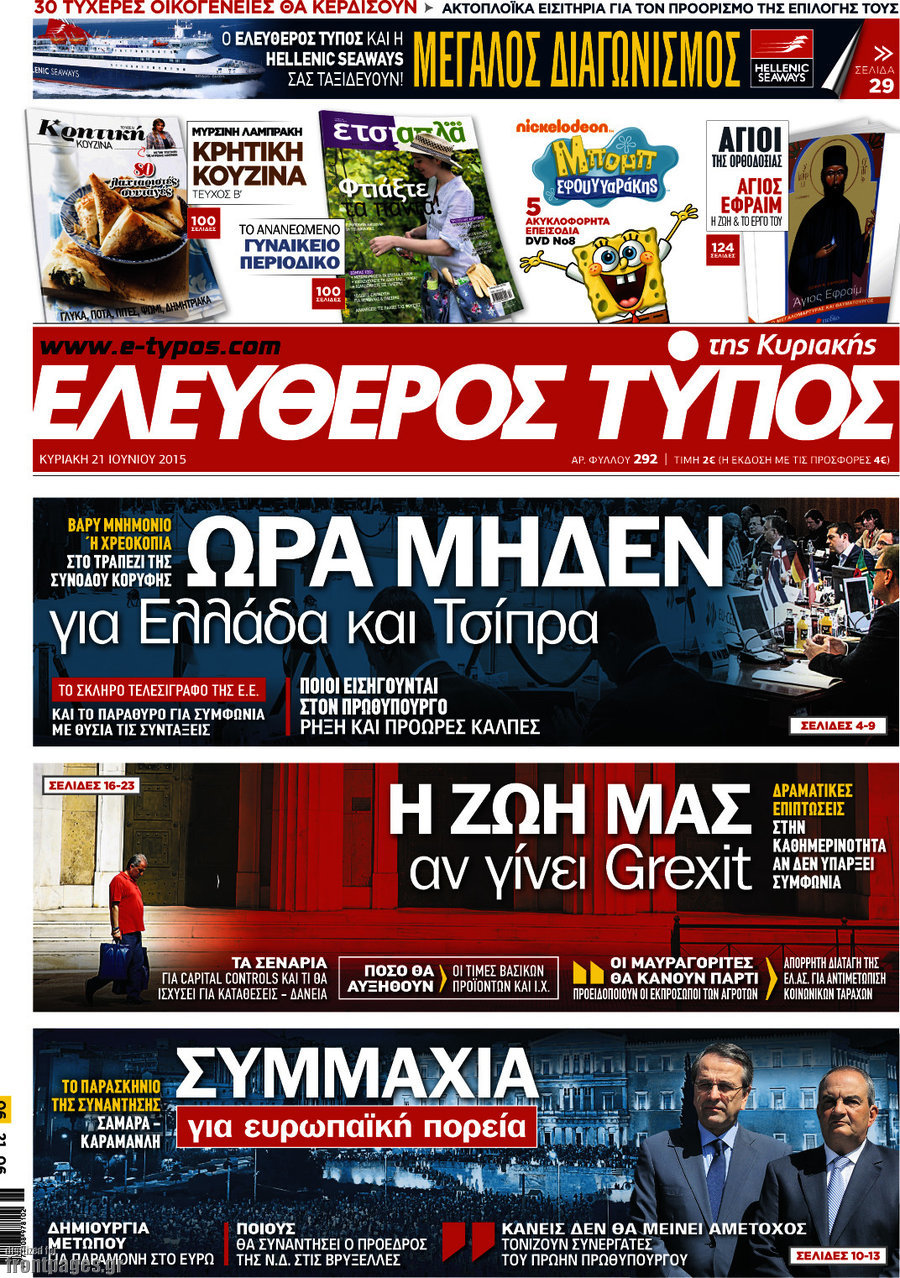 Ελεύθερος Τύπος