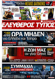 /Ελεύθερος Τύπος