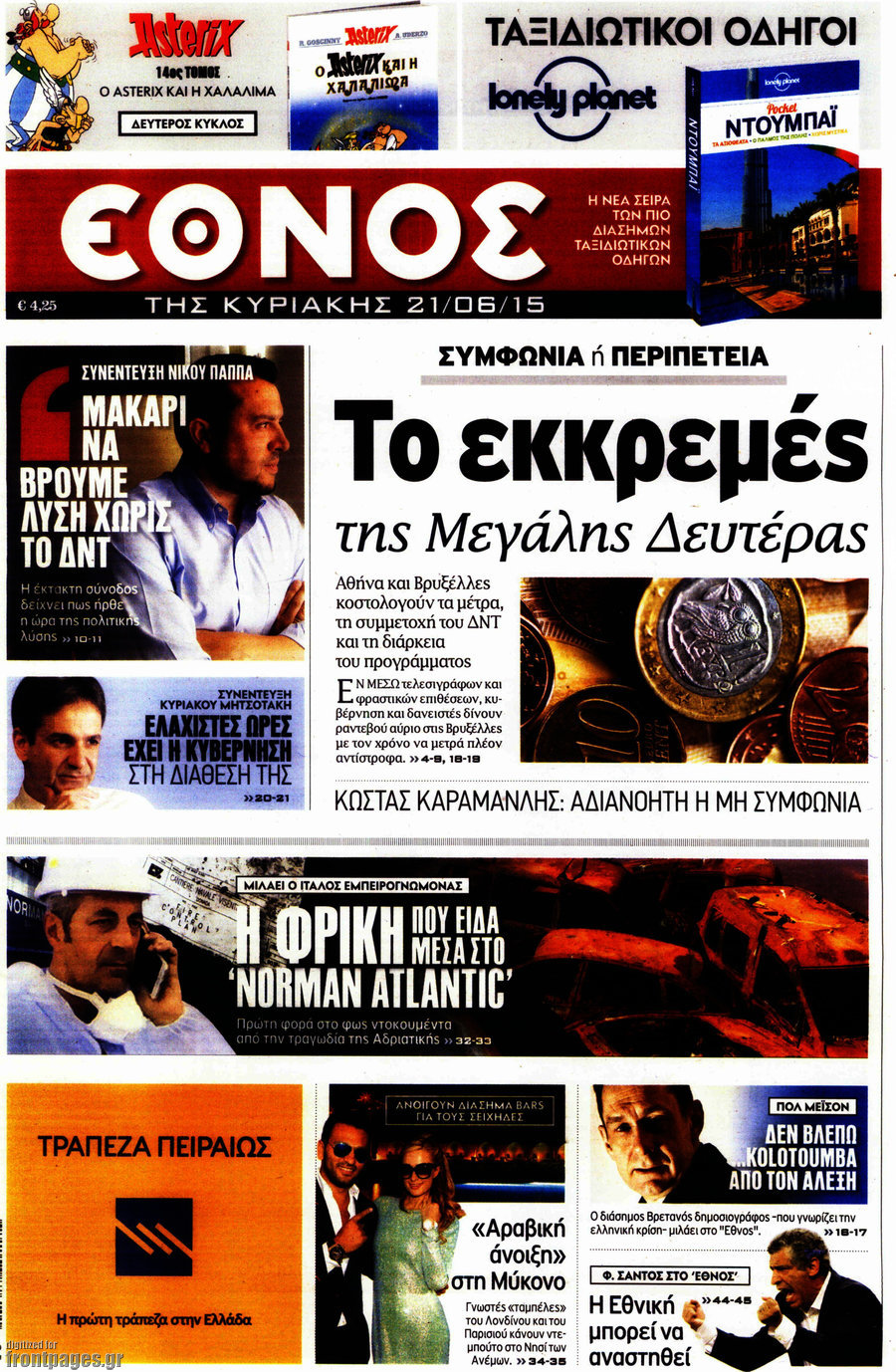 Έθνος