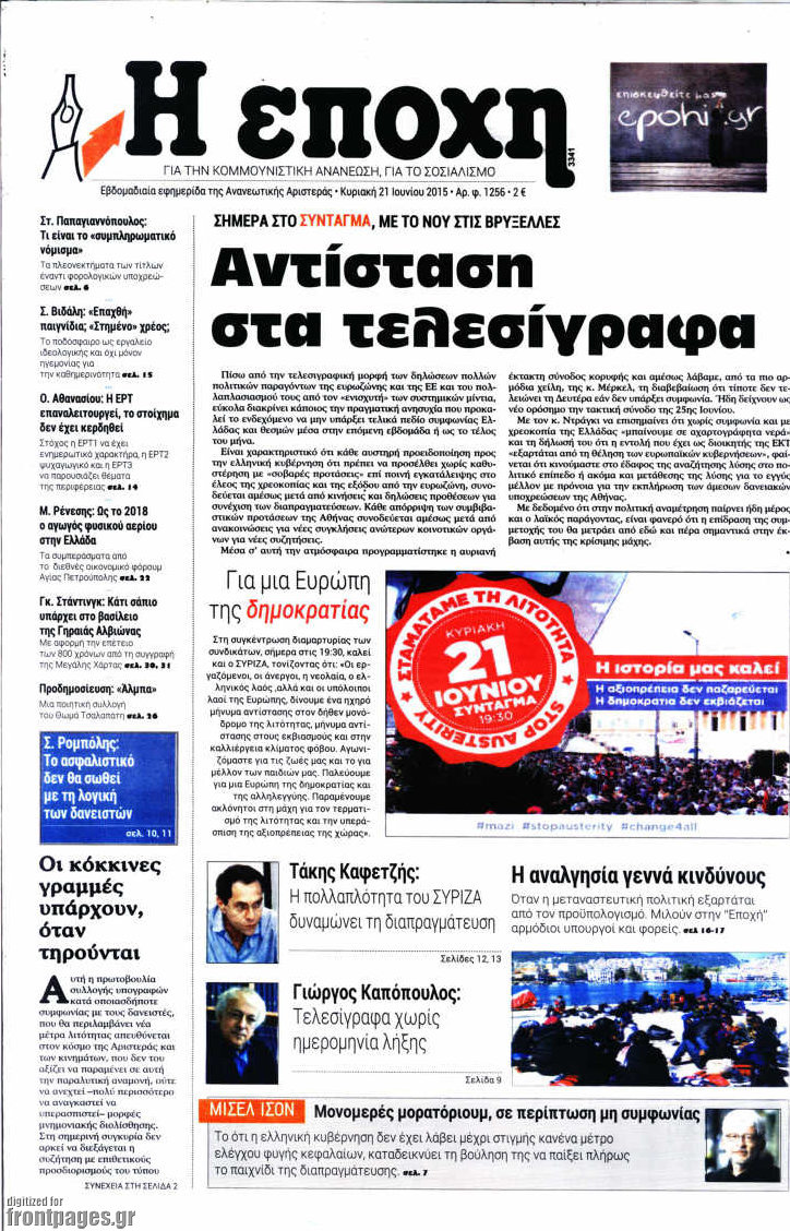 Η Εποχή