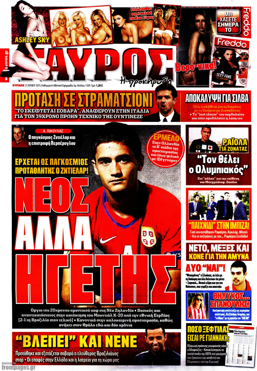 Γαύρος