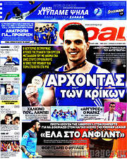 /Goal News