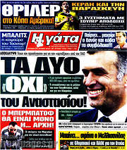 /Η Γάτα