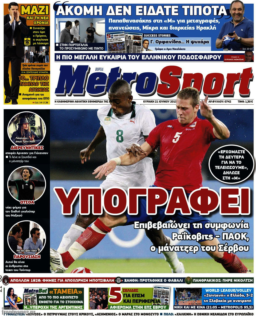MetroSport