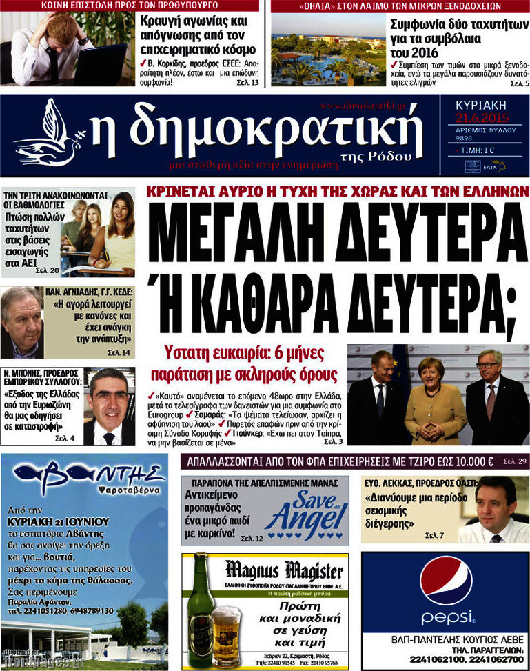 Δημοκρατική Ρόδου