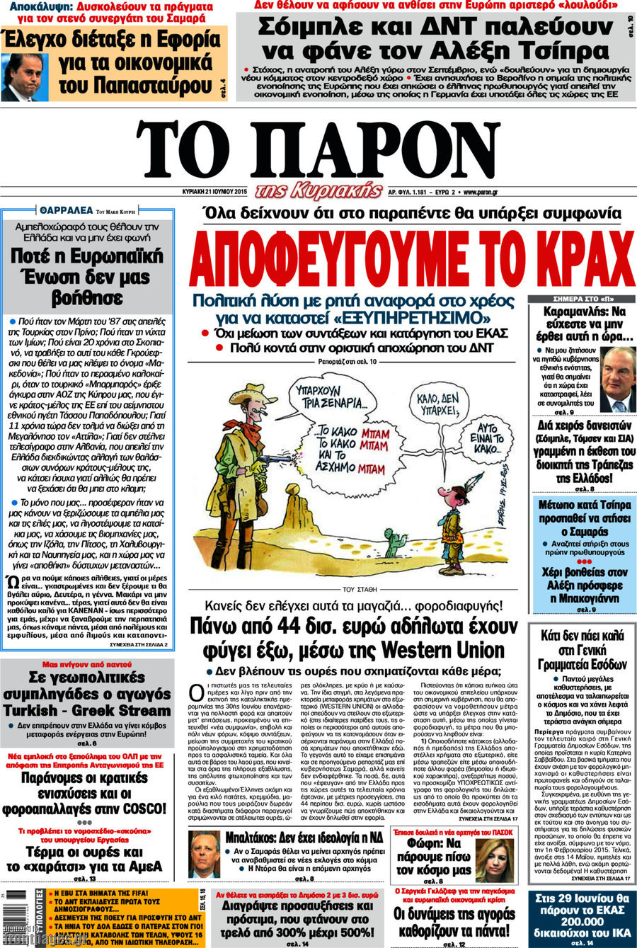 Το Παρόν