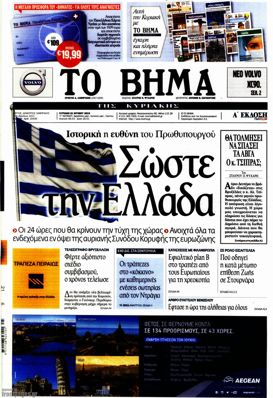 Το Βήμα