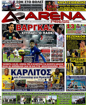 Πρωτοσέλιδο εφημερίδας Fair Play - protoselida
