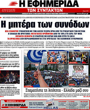 Η εφημερίδα των συντακτών: Η μητέρα των συνόδων