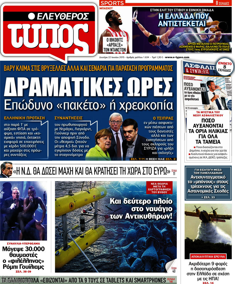 Ελεύθερος Τύπος