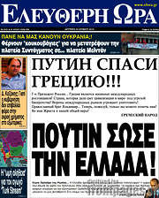 /Ελεύθερη ώρα