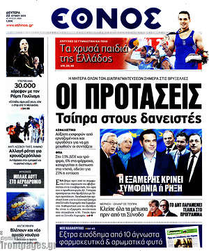 Έθνος: Οι προτάσεις Τσίπρα στους δανειστές