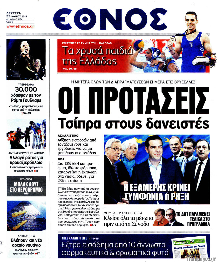 Έθνος
