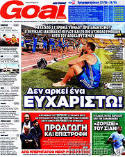 /Goal News