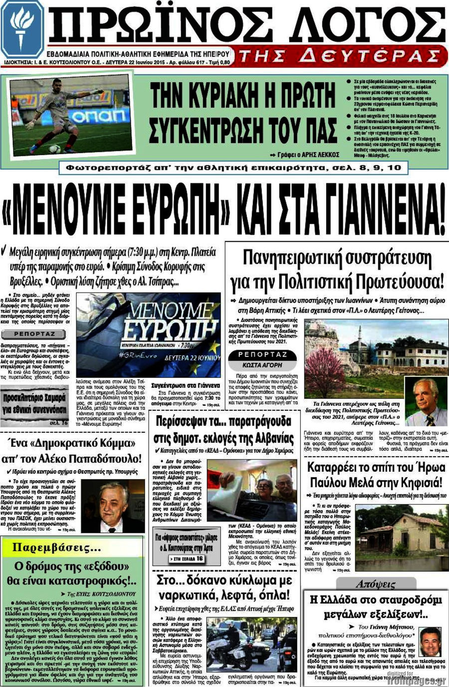 Πρωινός Λόγος