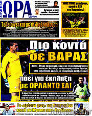 /Η Ώρα των Σπορ