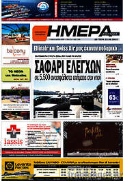 /Ημέρα Ζακύνθου