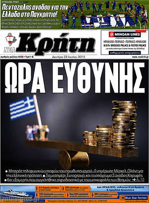Πρωτοσέλιδο Νέα Κρήτη