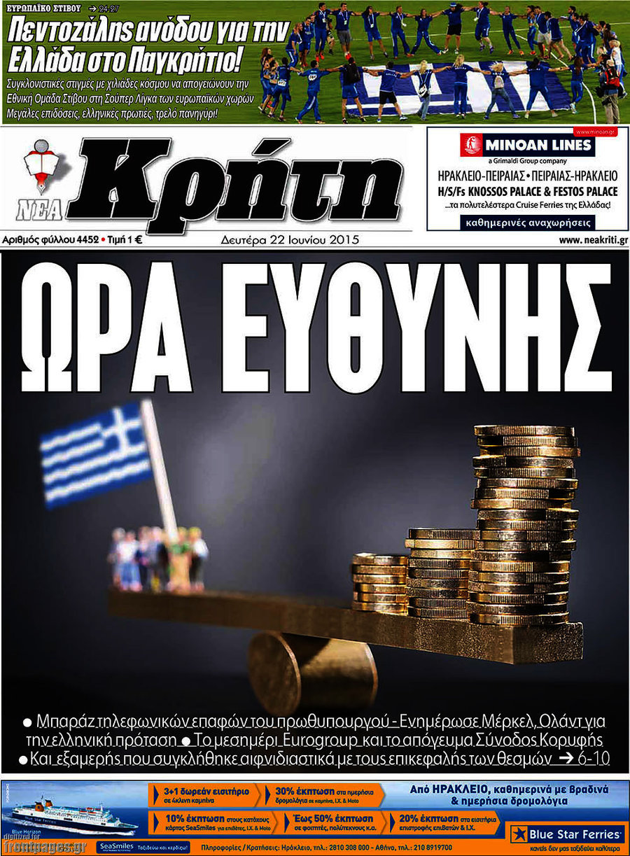 Νέα Κρήτη