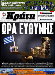 /Νέα Κρήτη