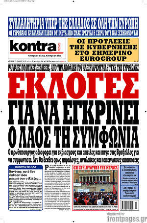 Kontra News: Εκλογές για να εγκρίνει ο λαός τη συμφωνία