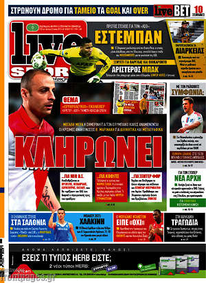 Πρωτοσέλιδο εφημερίδας Live Sport - protoselida