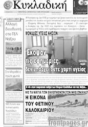 /Κυκλαδική