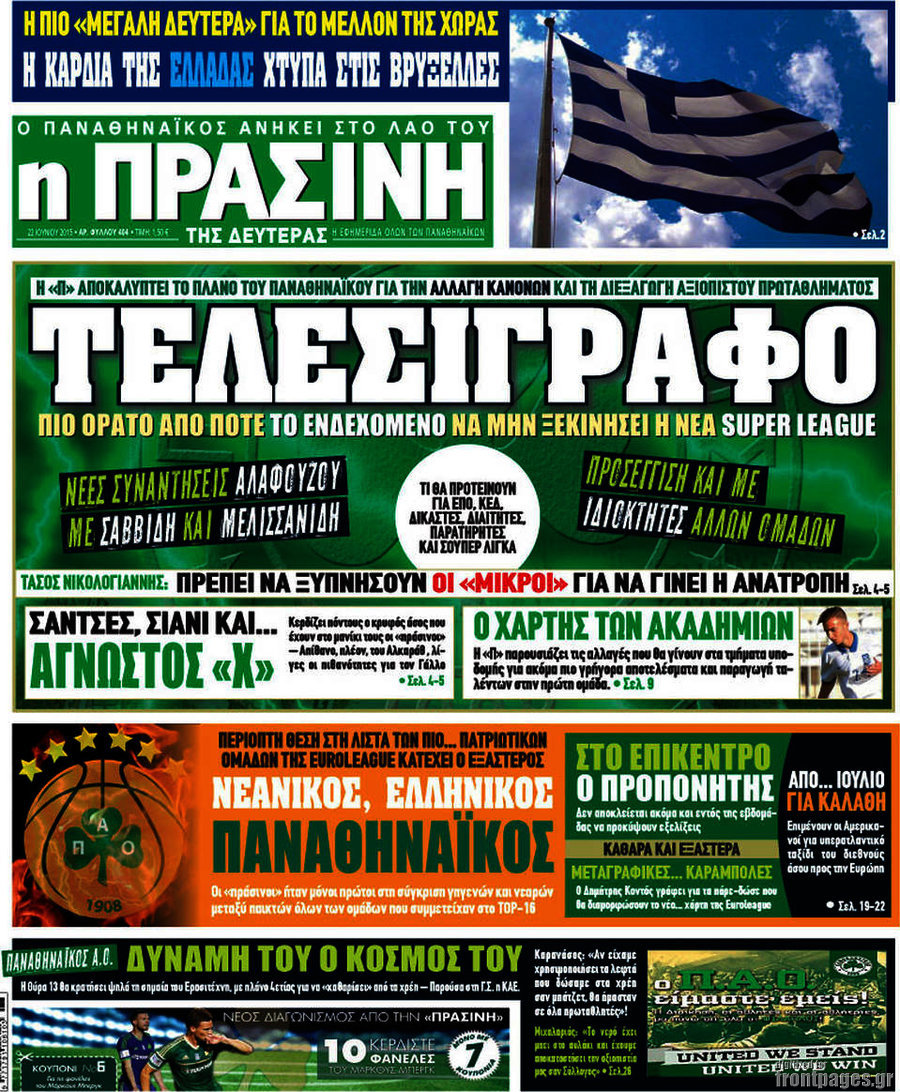 Η Πράσινη
