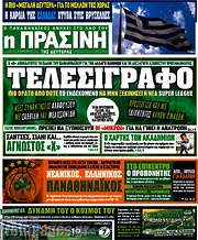 /Η Πράσινη