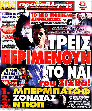 Πρωτοσέλιδο εφημερίδας Πρωταθλητής - protoselida
