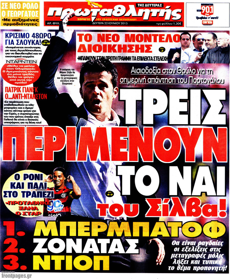 Πρωταθλητής