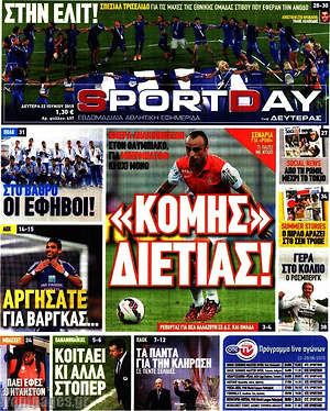 Πρωτοσέλιδο εφημερίδας Sport Day - protoselida
