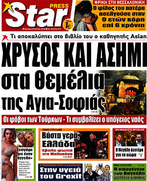 Πρωτοσέλιδο εφημερίδας Star press - protoselida
