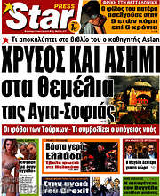 /Star press