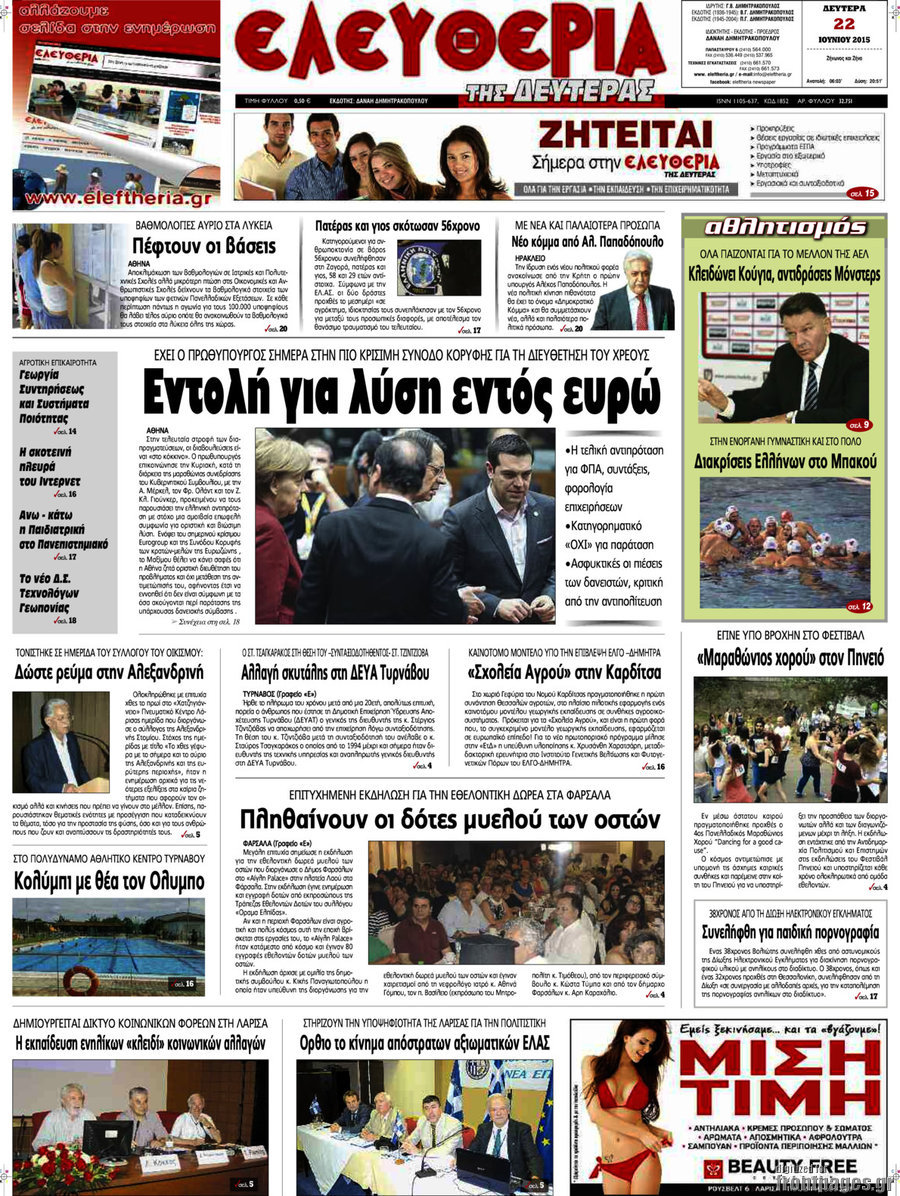 Ελευθερία