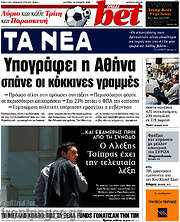 /Τα Νέα