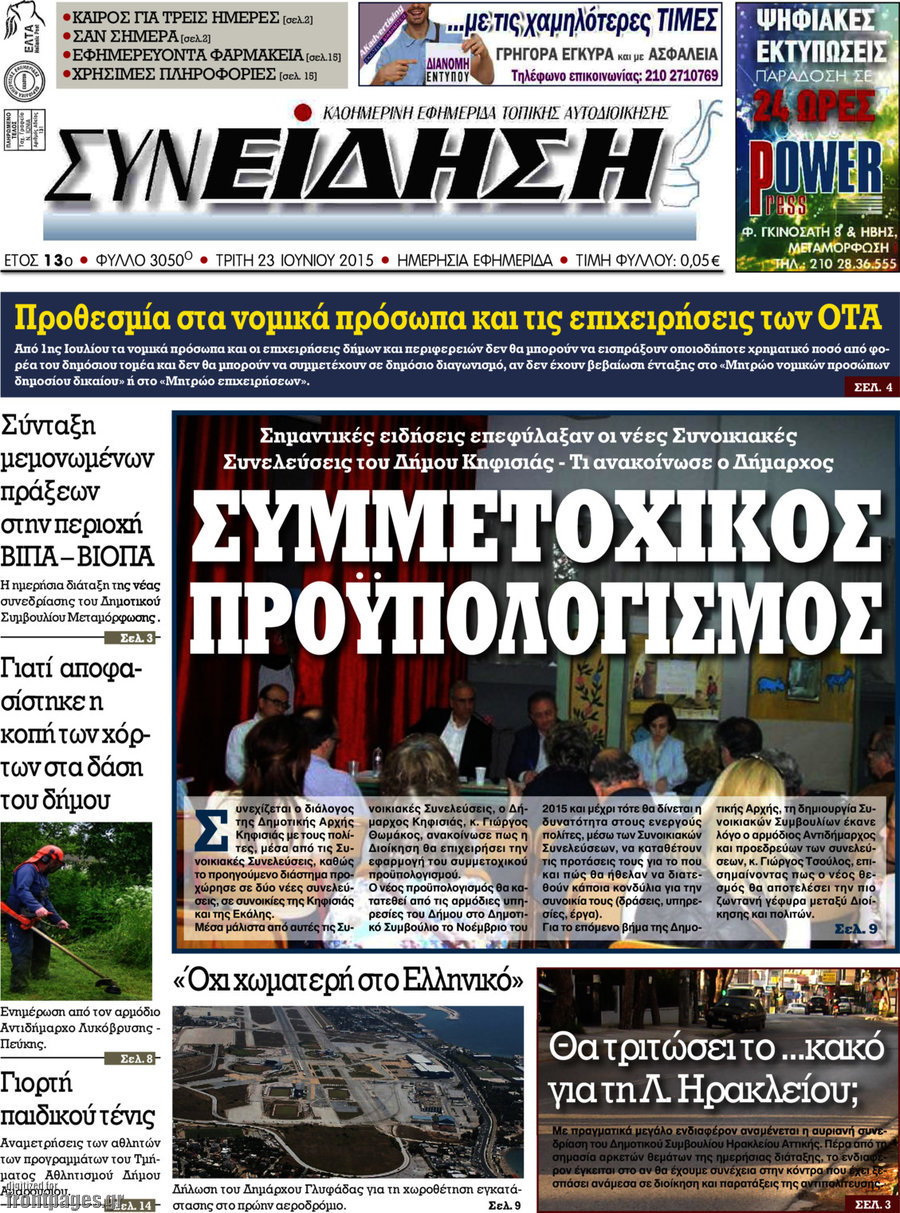 Συνείδηση