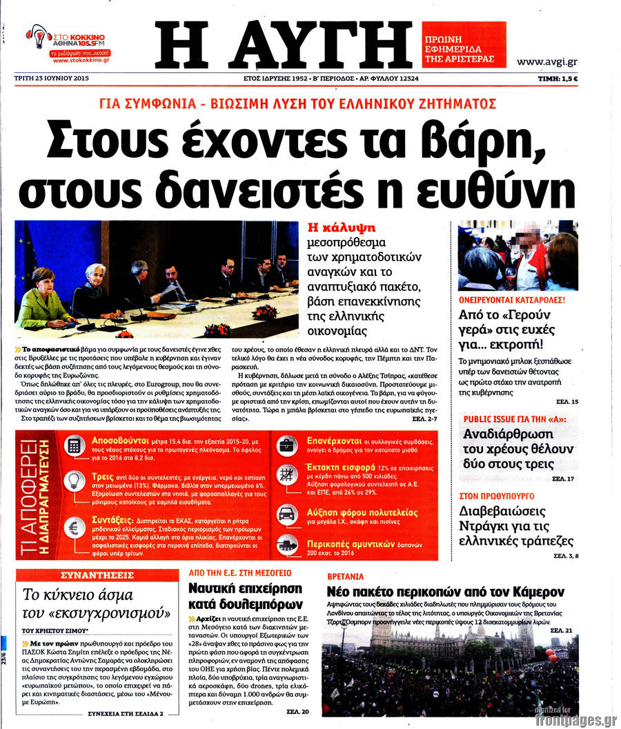Αυγή