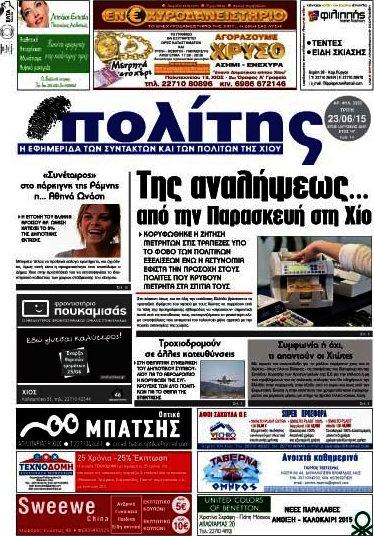 Ο Πολίτης